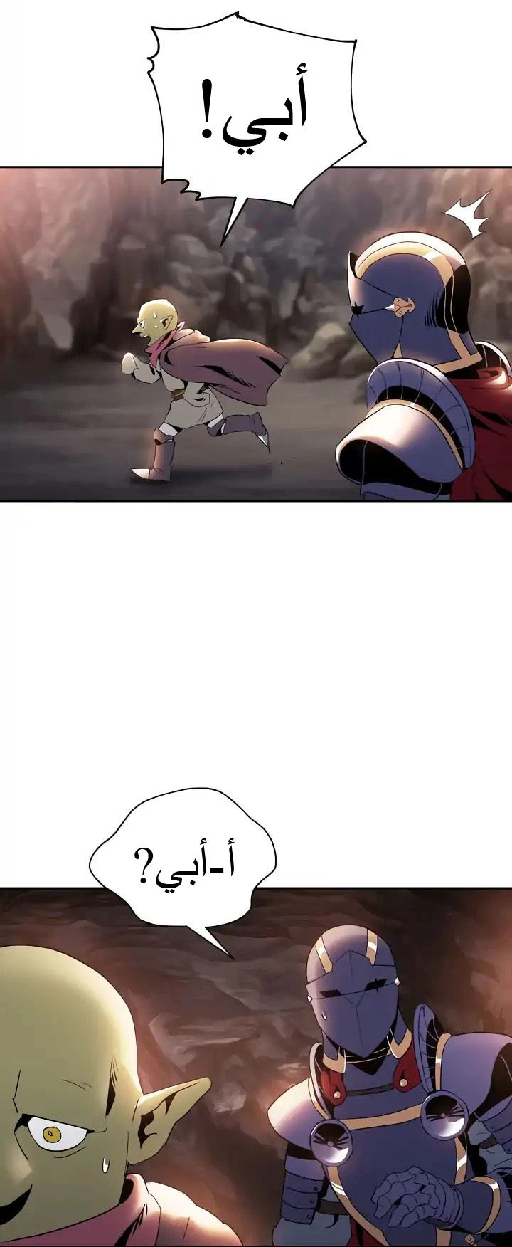 صفحة 4 — Skeleton Soldier Couldn’t Protect the Dungeon الفصل 39