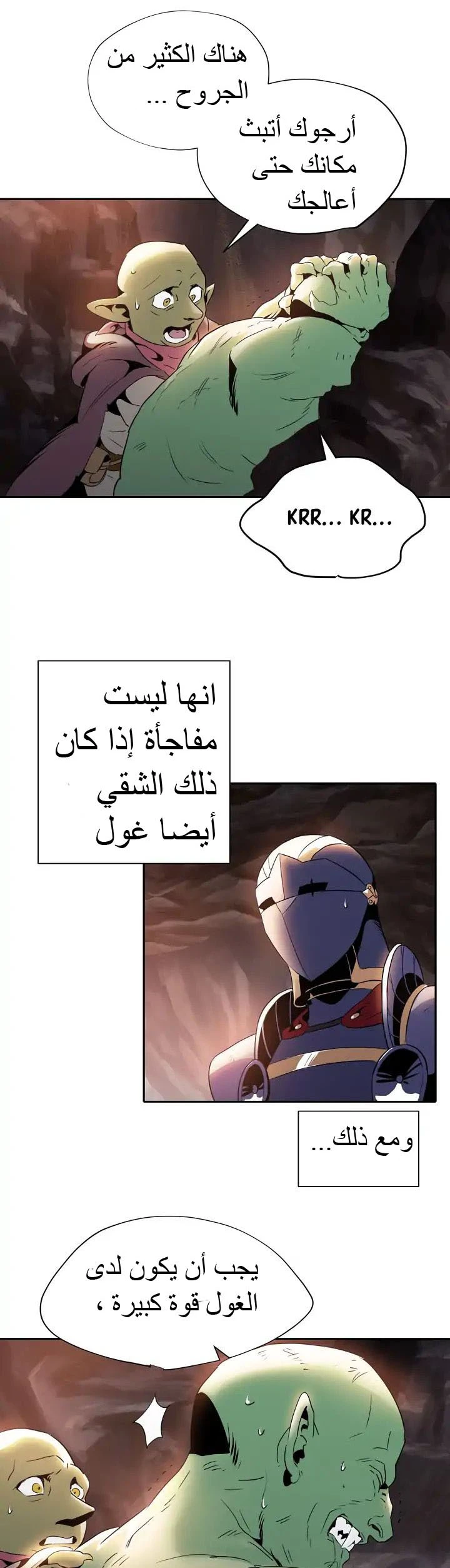 صفحة 5 — Skeleton Soldier Couldn’t Protect the Dungeon الفصل 39