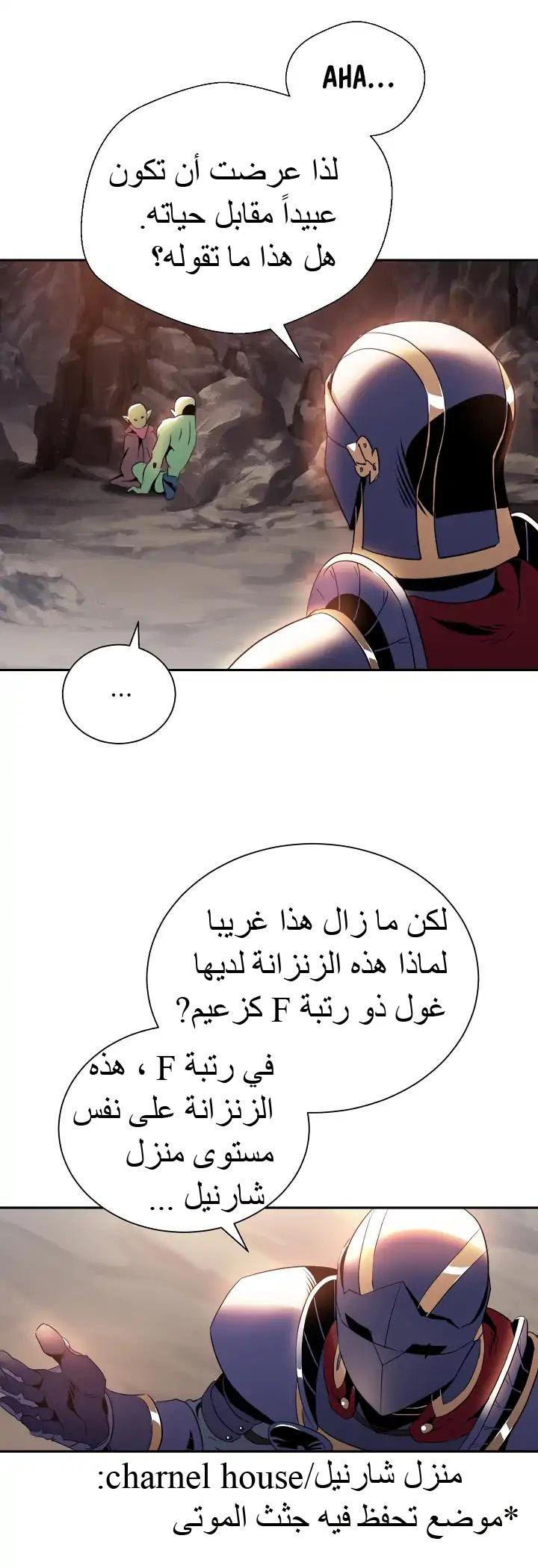 صفحة 7 — Skeleton Soldier Couldn’t Protect the Dungeon الفصل 39