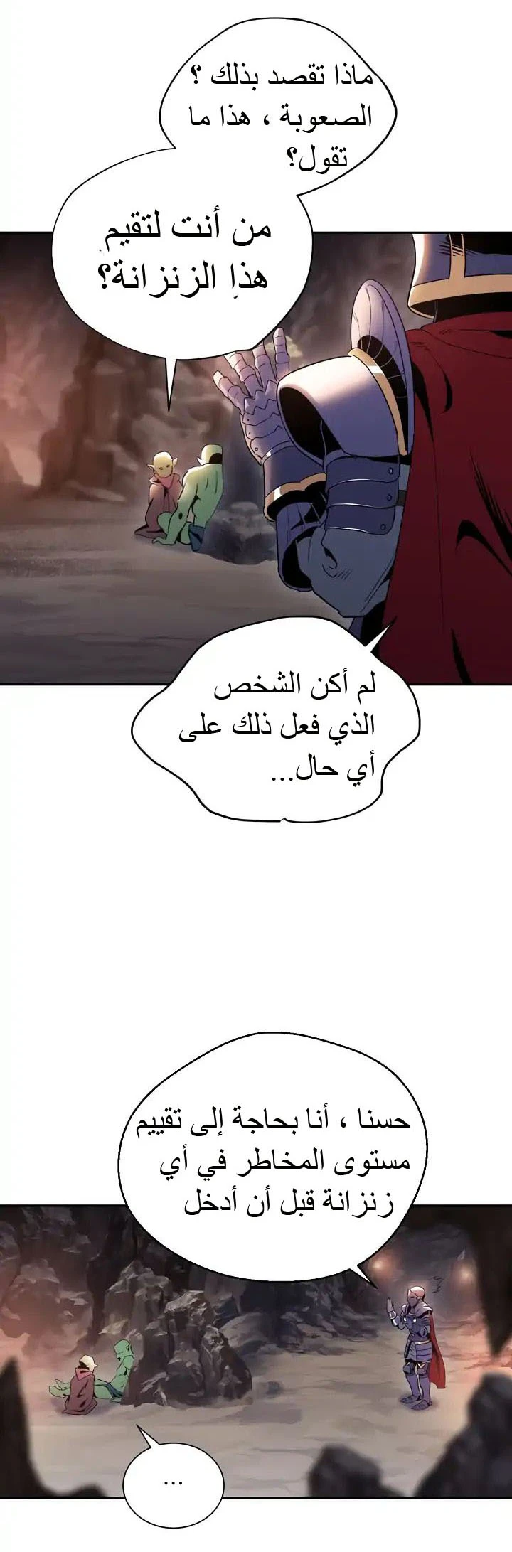 صفحة 8 — Skeleton Soldier Couldn’t Protect the Dungeon الفصل 39