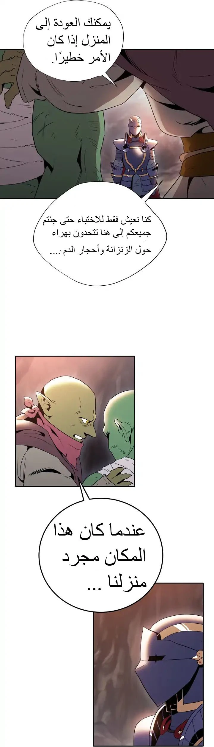 صفحة 9 — Skeleton Soldier Couldn’t Protect the Dungeon الفصل 39