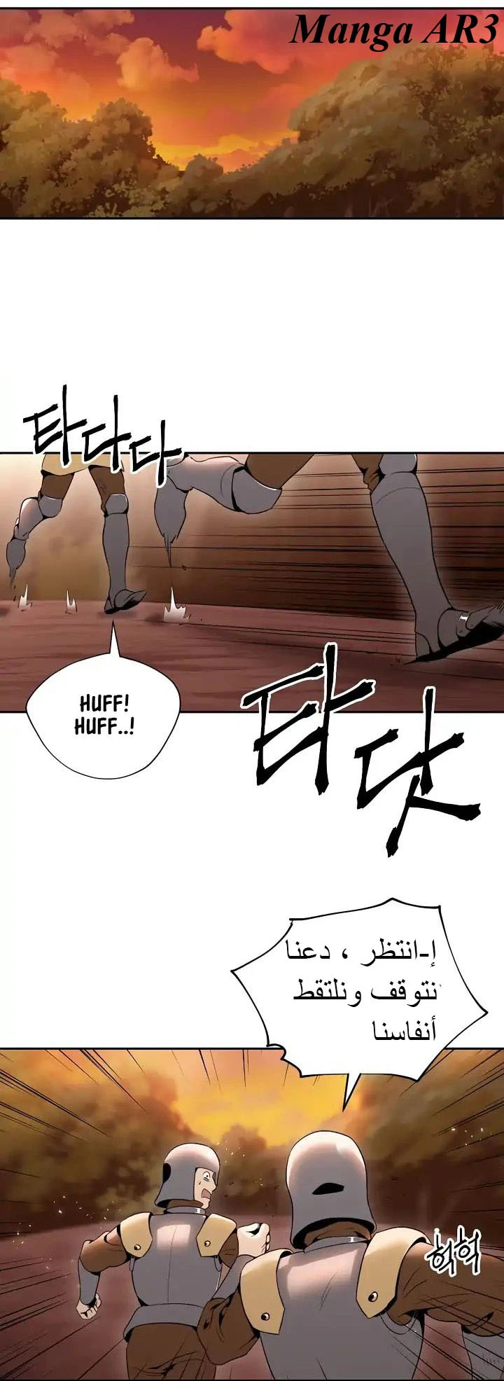 صفحة 2 — Skeleton Soldier Couldn’t Protect the Dungeon الفصل 39