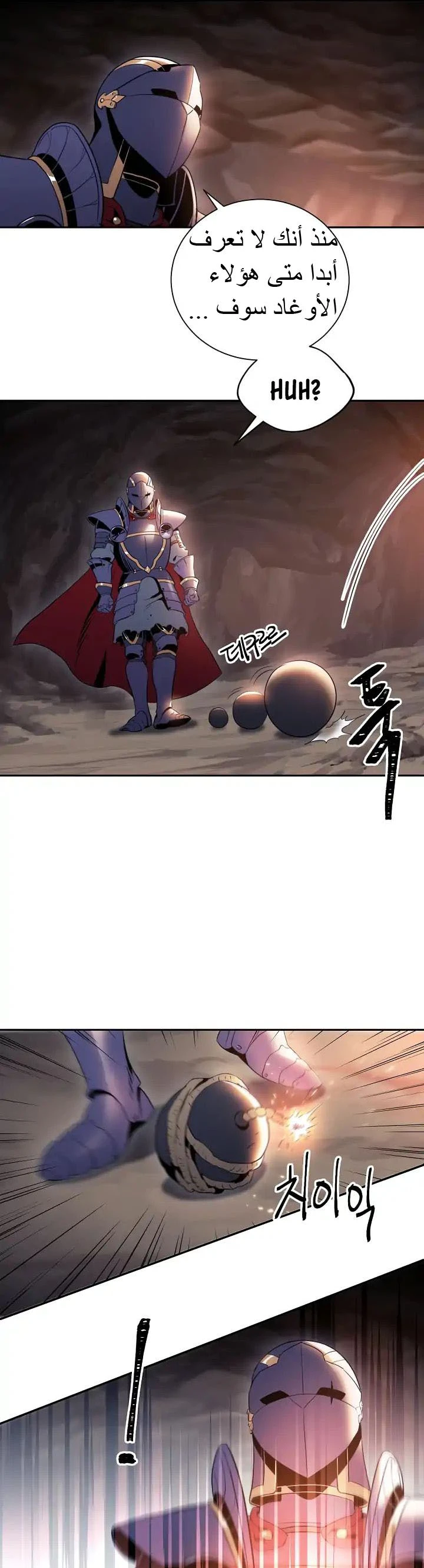 صفحة 14 — Skeleton Soldier Couldn’t Protect the Dungeon الفصل 39