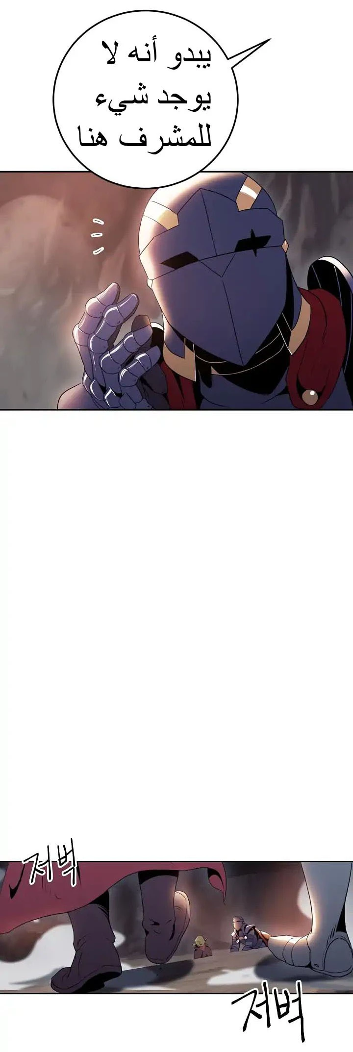 صفحة 17 — Skeleton Soldier Couldn’t Protect the Dungeon الفصل 39