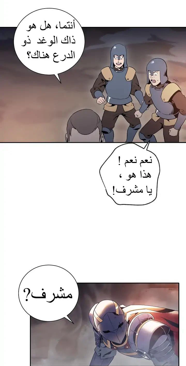 صفحة 18 — Skeleton Soldier Couldn’t Protect the Dungeon الفصل 39