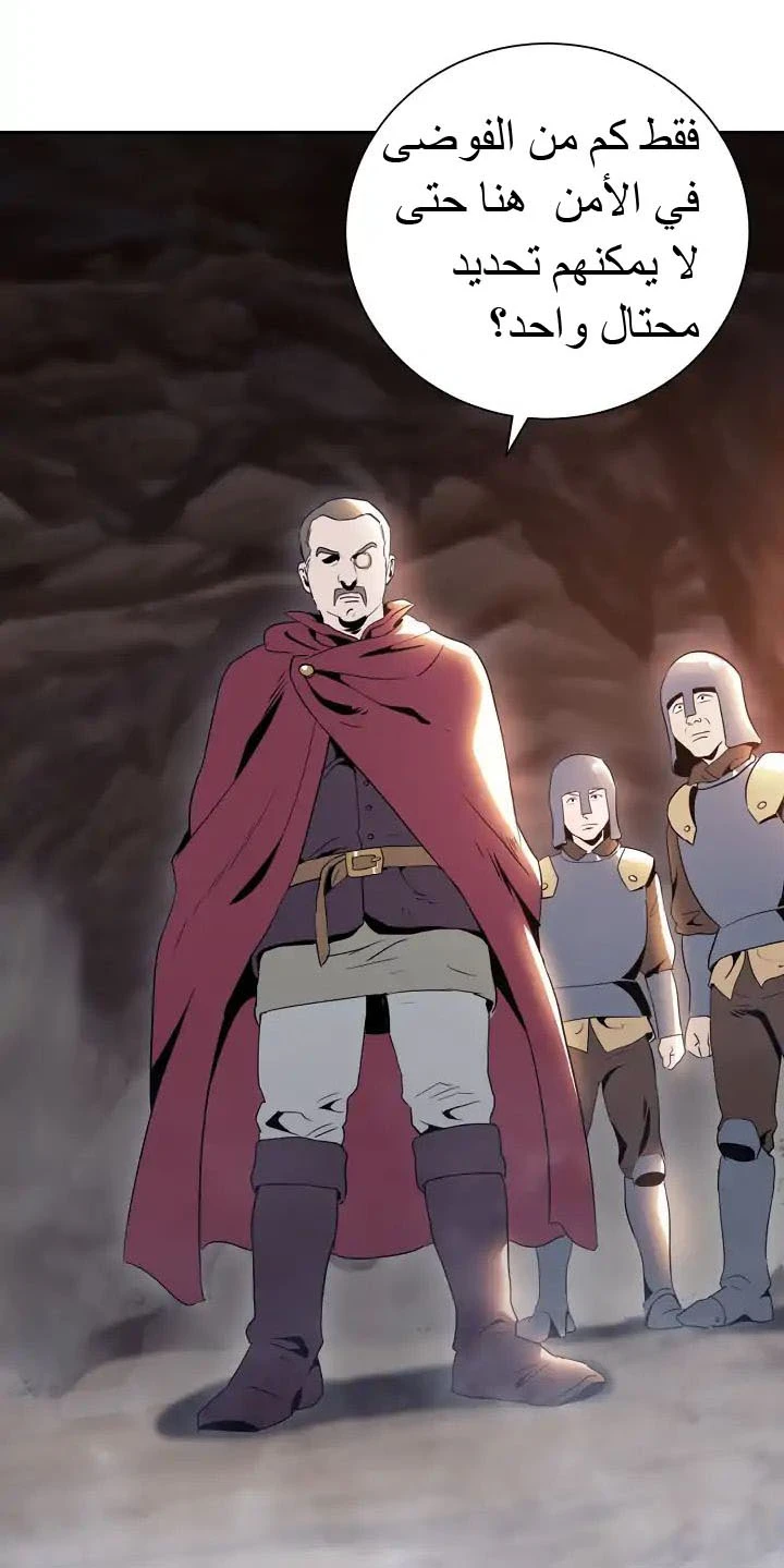 صفحة 19 — Skeleton Soldier Couldn’t Protect the Dungeon الفصل 39