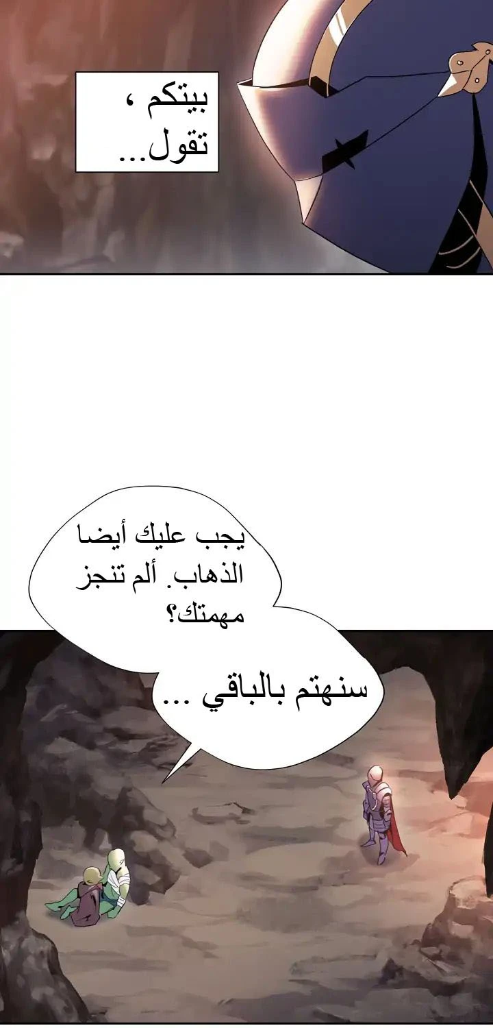 صفحة 10 — Skeleton Soldier Couldn’t Protect the Dungeon الفصل 39