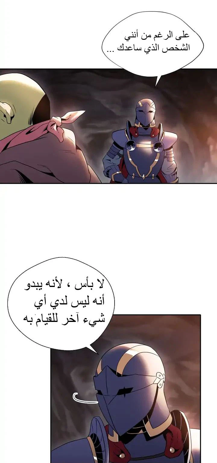 صفحة 11 — Skeleton Soldier Couldn’t Protect the Dungeon الفصل 39