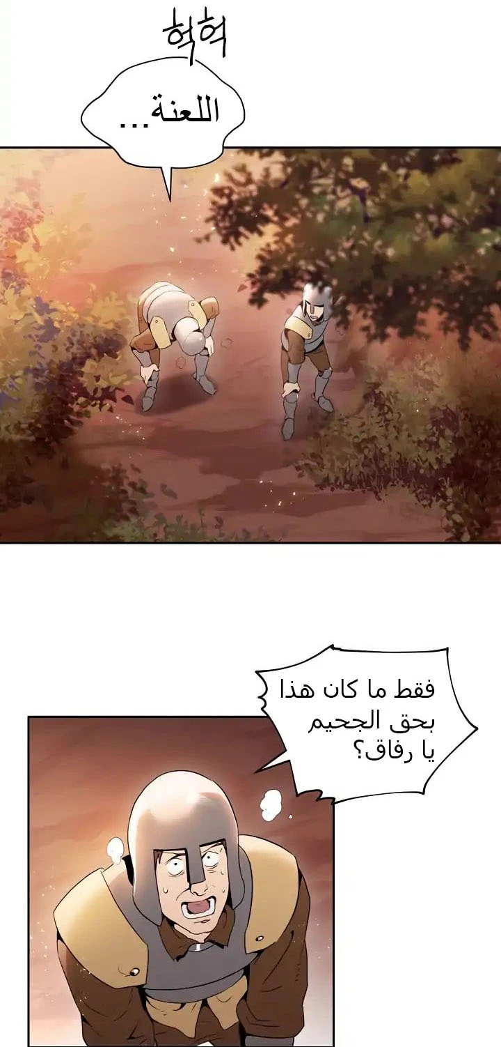 صفحة 12 — Skeleton Soldier Couldn’t Protect the Dungeon الفصل 39