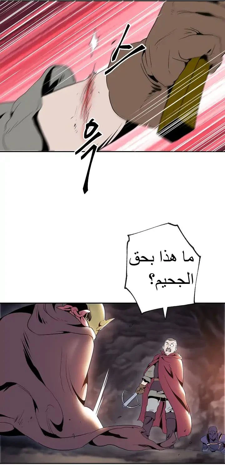 صفحة 24 — Skeleton Soldier Couldn’t Protect the Dungeon الفصل 39