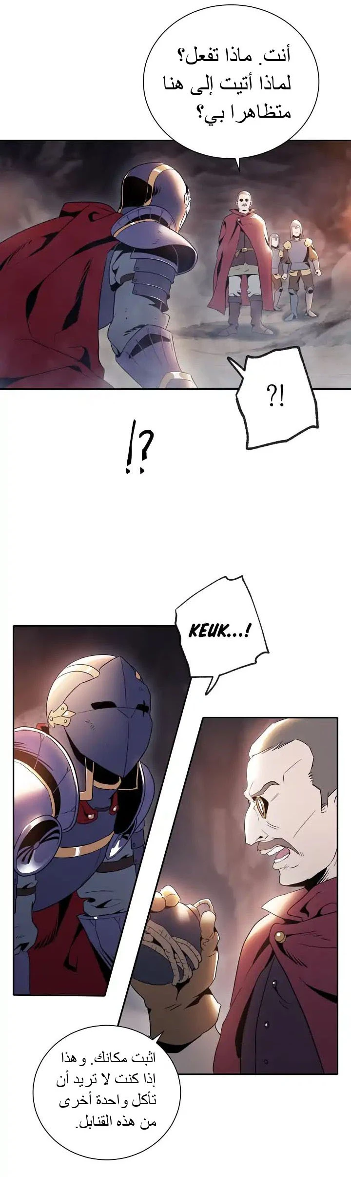 صفحة 20 — Skeleton Soldier Couldn’t Protect the Dungeon الفصل 39