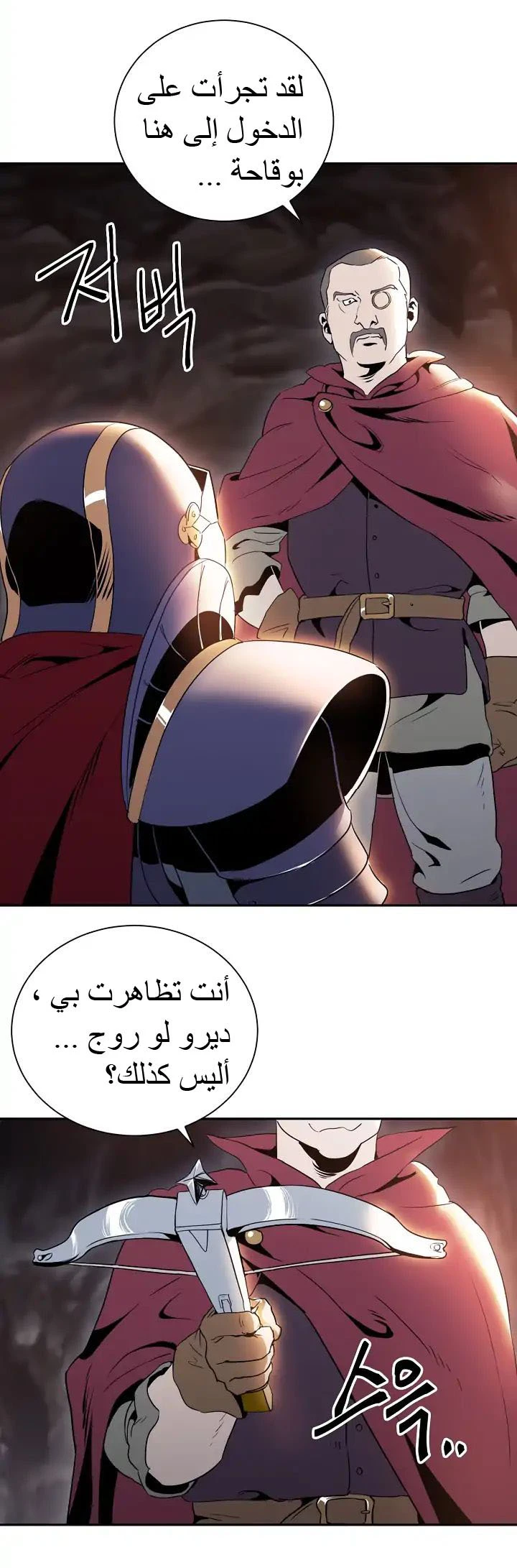 صفحة 21 — Skeleton Soldier Couldn’t Protect the Dungeon الفصل 39