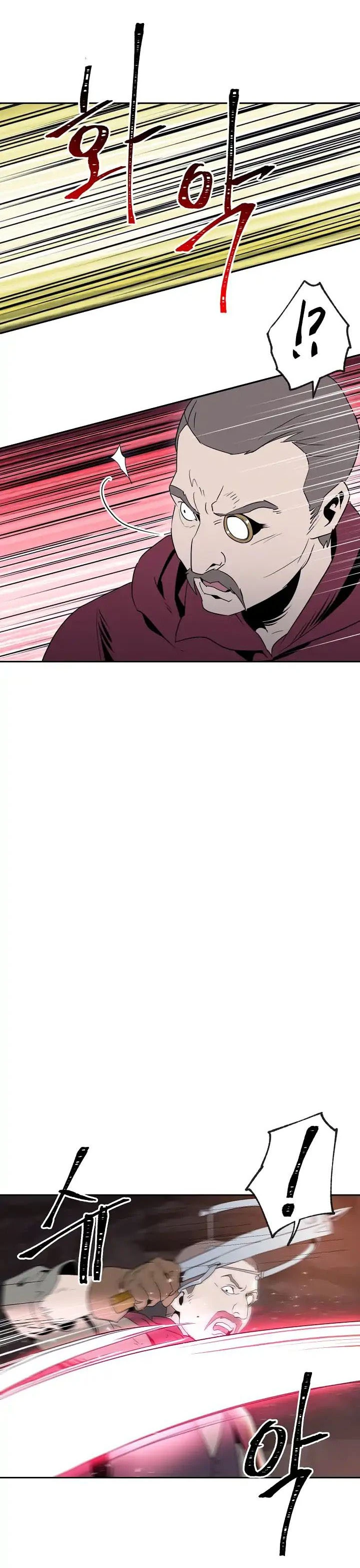 صفحة 23 — Skeleton Soldier Couldn’t Protect the Dungeon الفصل 39