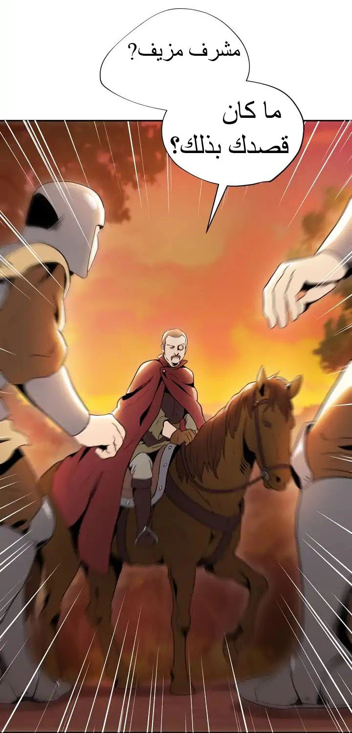 صفحة 35 — Skeleton Soldier Couldn’t Protect the Dungeon الفصل 39