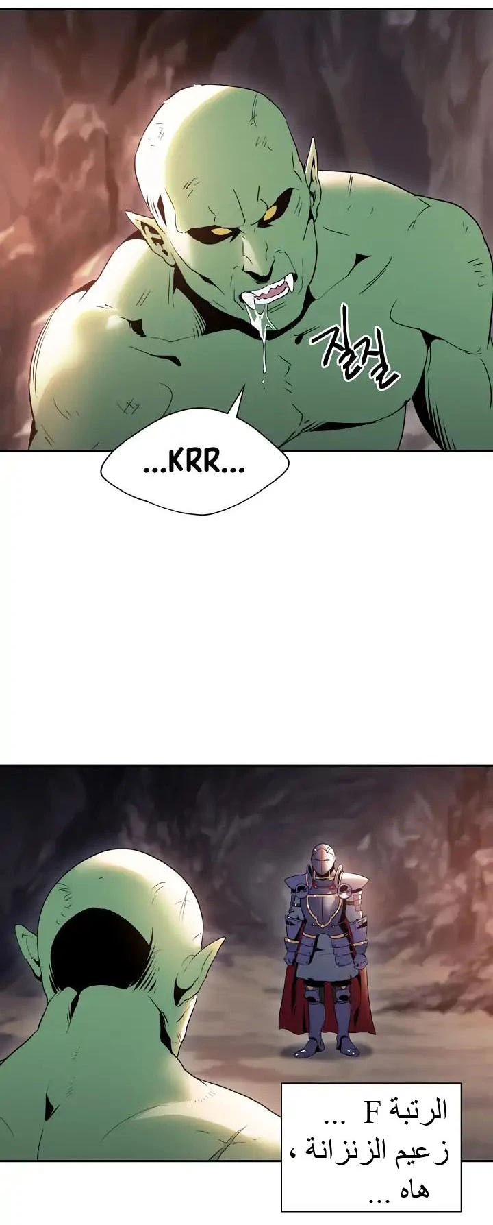 صفحة 37 — Skeleton Soldier Couldn’t Protect the Dungeon الفصل 39