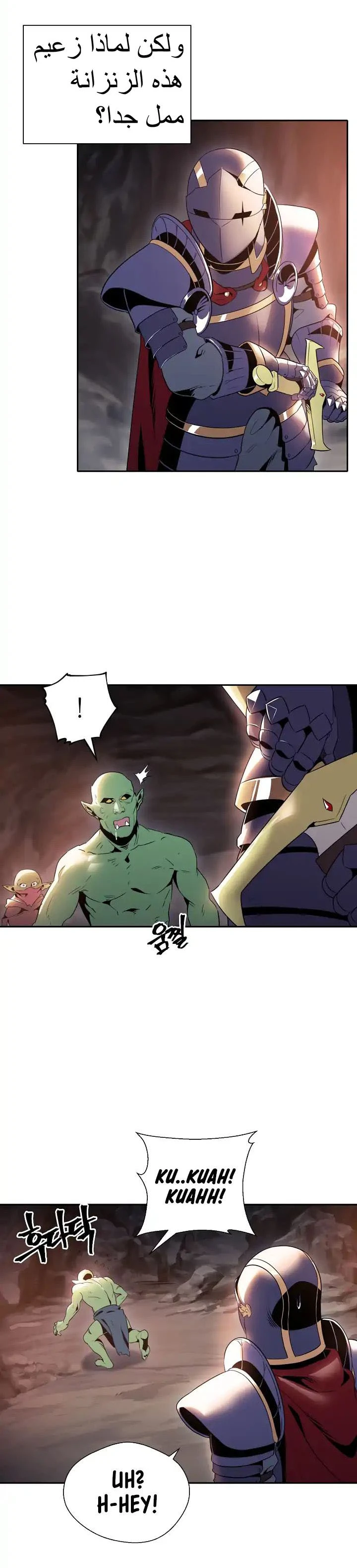 صفحة 38 — Skeleton Soldier Couldn’t Protect the Dungeon الفصل 39