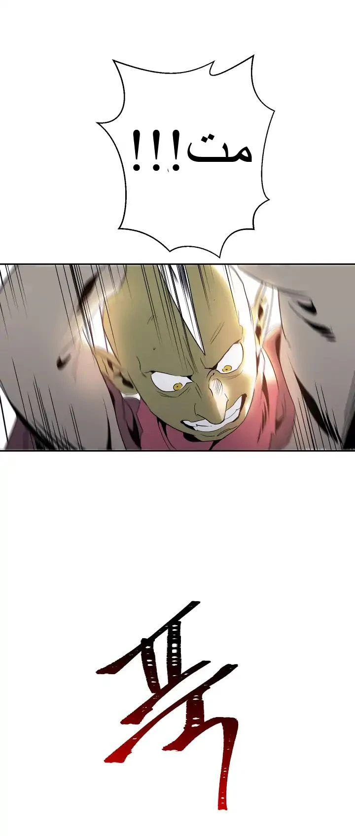 صفحة 30 — Skeleton Soldier Couldn’t Protect the Dungeon الفصل 39