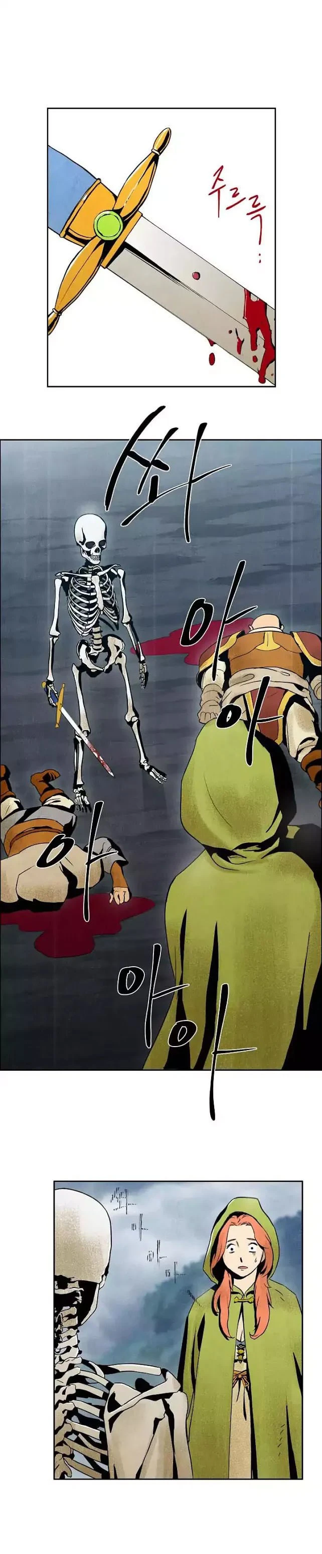 صفحة 2 — Skeleton Soldier Couldn’t Protect the Dungeon الفصل 3