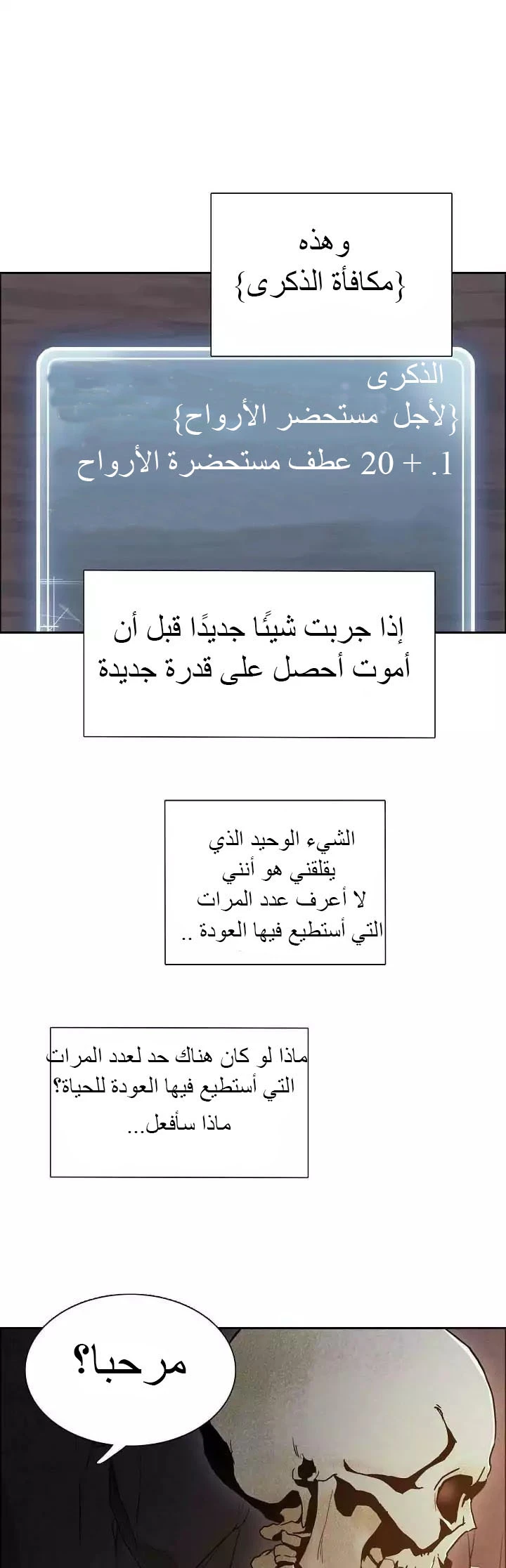 صفحة 4 — Skeleton Soldier Couldn’t Protect the Dungeon الفصل 3