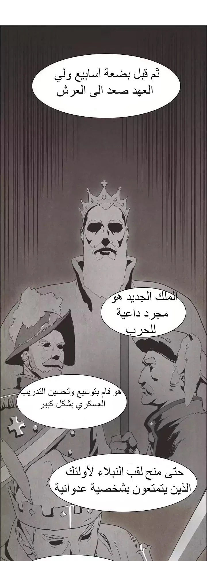 صفحة 7 — Skeleton Soldier Couldn’t Protect the Dungeon الفصل 3