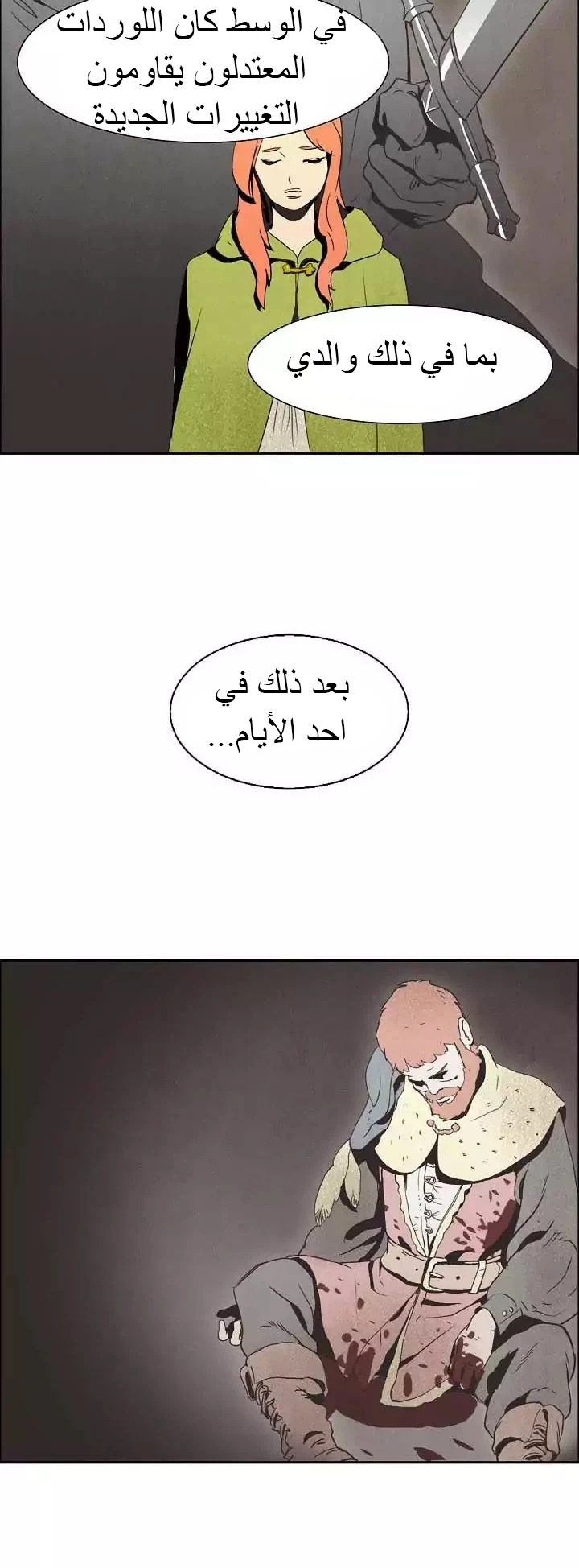 صفحة 8 — Skeleton Soldier Couldn’t Protect the Dungeon الفصل 3