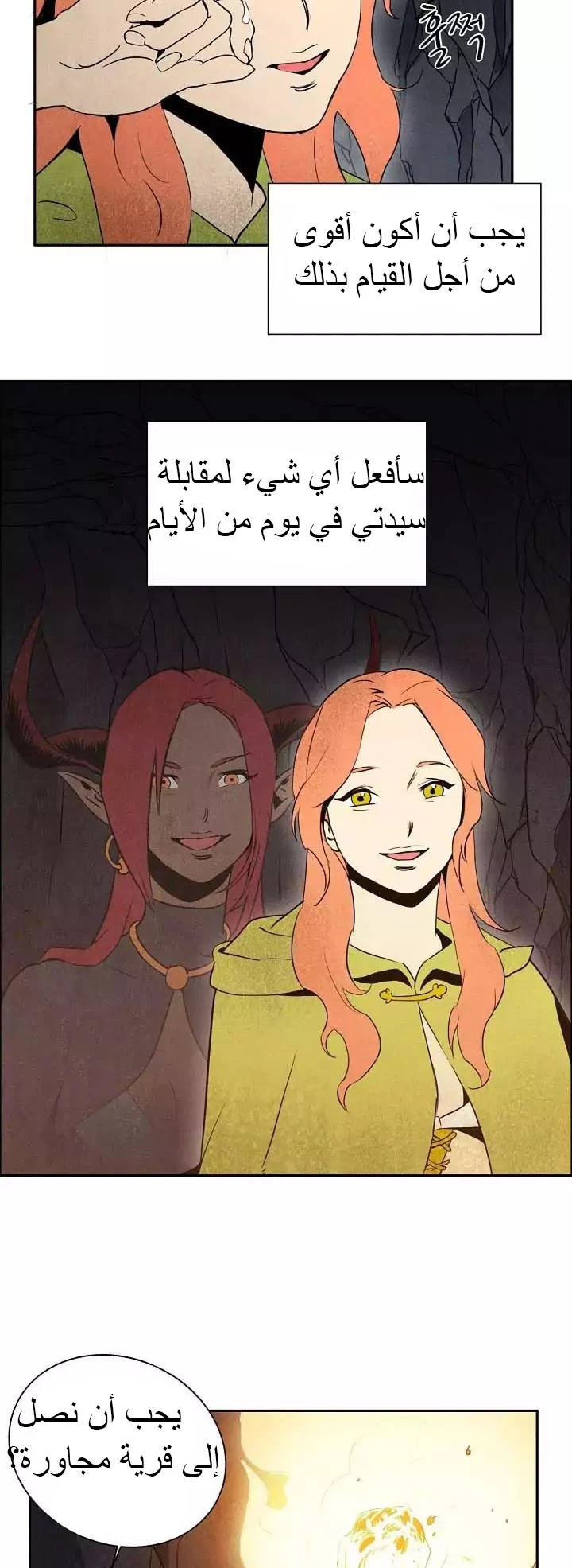 صفحة 13 — Skeleton Soldier Couldn’t Protect the Dungeon الفصل 3