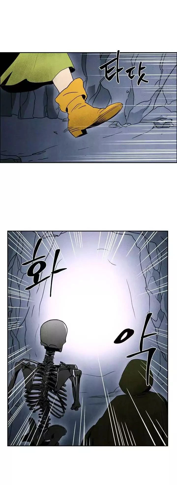 صفحة 15 — Skeleton Soldier Couldn’t Protect the Dungeon الفصل 3