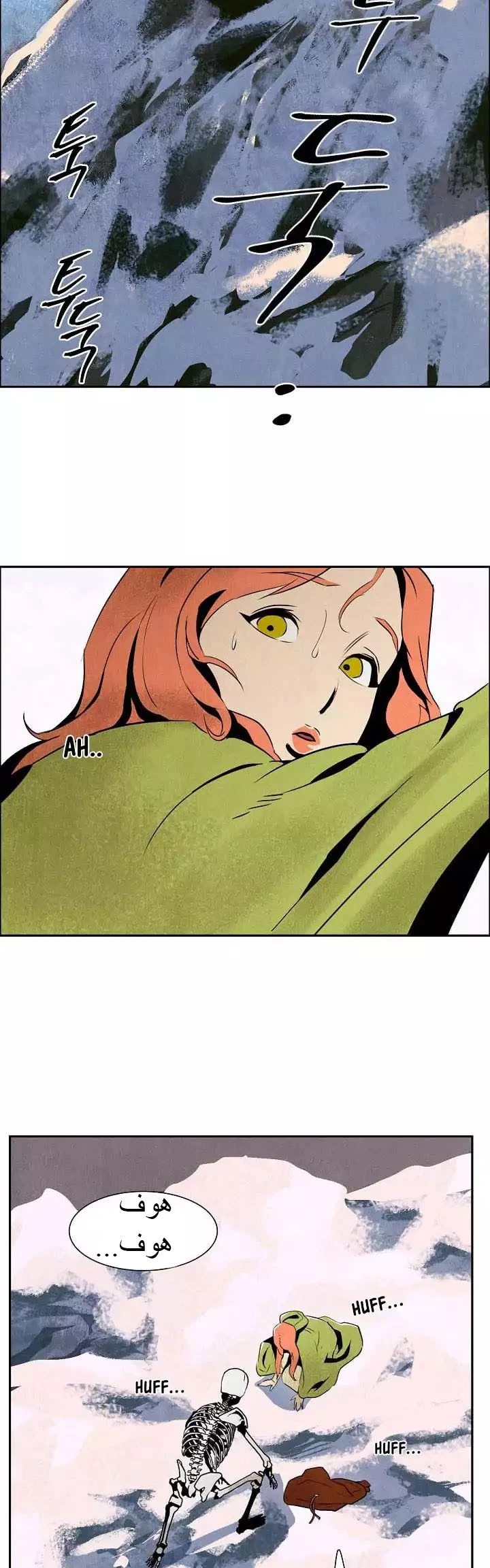 صفحة 24 — Skeleton Soldier Couldn’t Protect the Dungeon الفصل 3