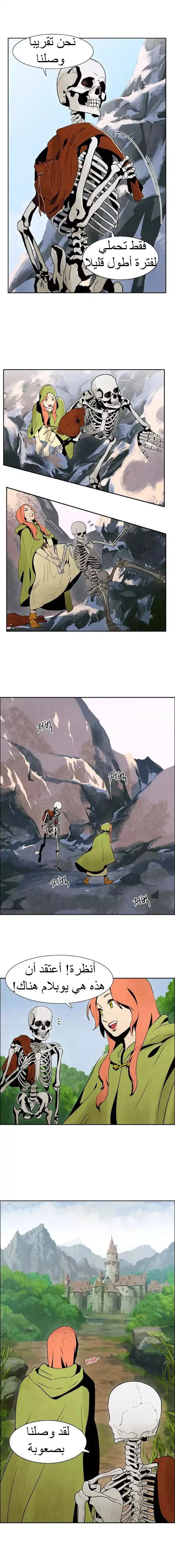 صفحة 26 — Skeleton Soldier Couldn’t Protect the Dungeon الفصل 3