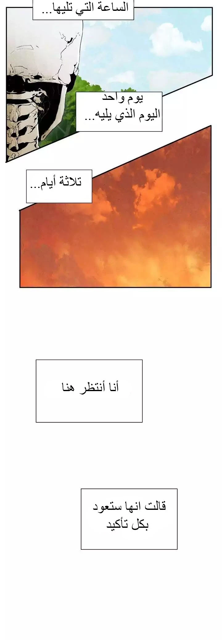 صفحة 31 — Skeleton Soldier Couldn’t Protect the Dungeon الفصل 3