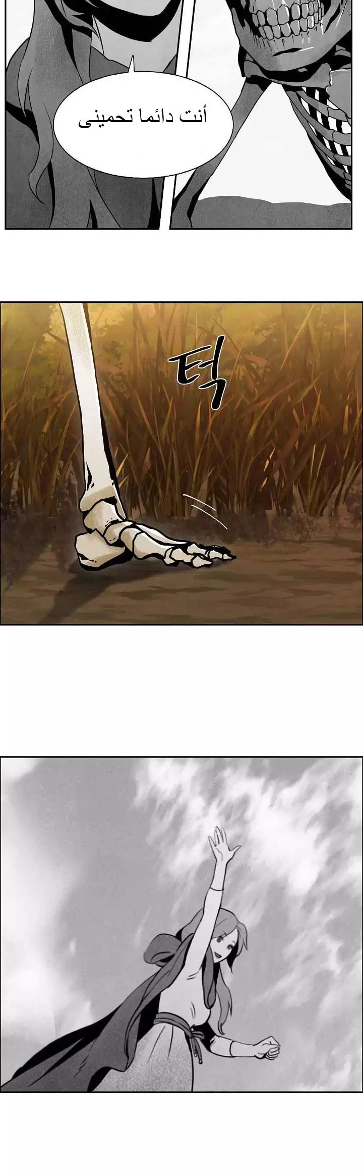 صفحة 35 — Skeleton Soldier Couldn’t Protect the Dungeon الفصل 3