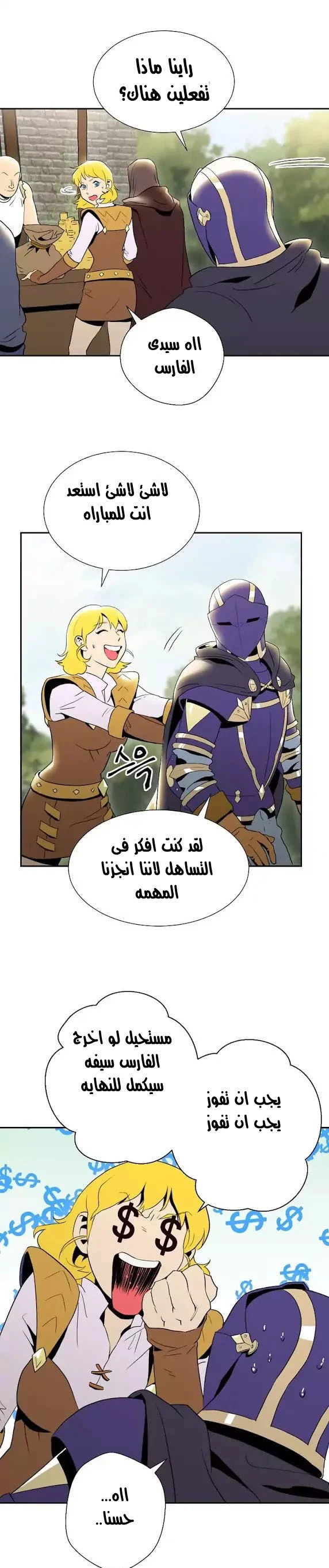صفحة 5 — Skeleton Soldier Couldn’t Protect the Dungeon الفصل 30
