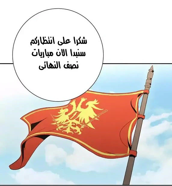 صفحة 6 — Skeleton Soldier Couldn’t Protect the Dungeon الفصل 30