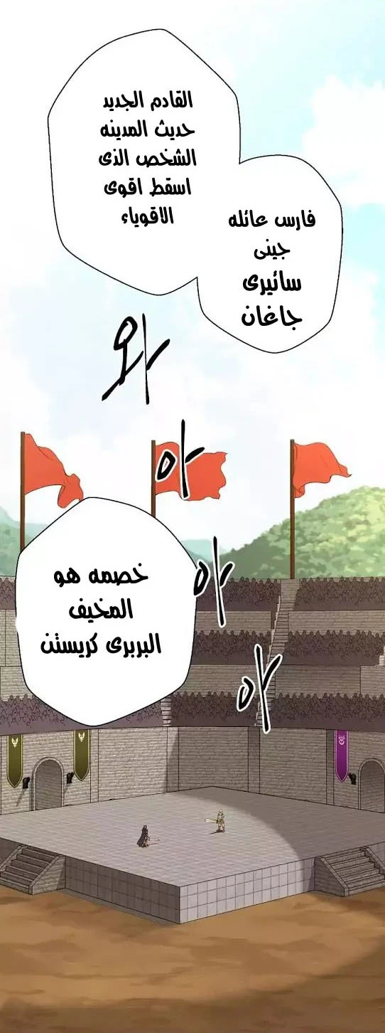 صفحة 7 — Skeleton Soldier Couldn’t Protect the Dungeon الفصل 30