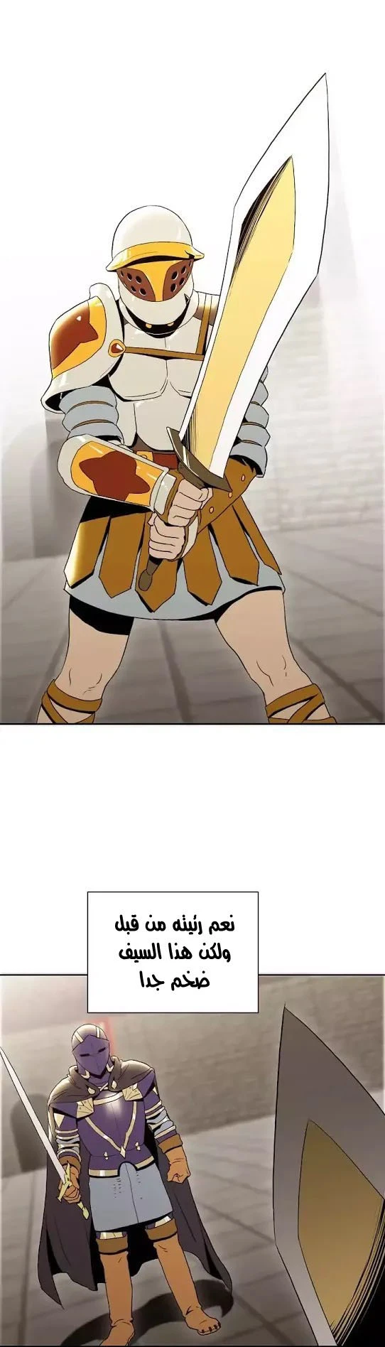 صفحة 8 — Skeleton Soldier Couldn’t Protect the Dungeon الفصل 30