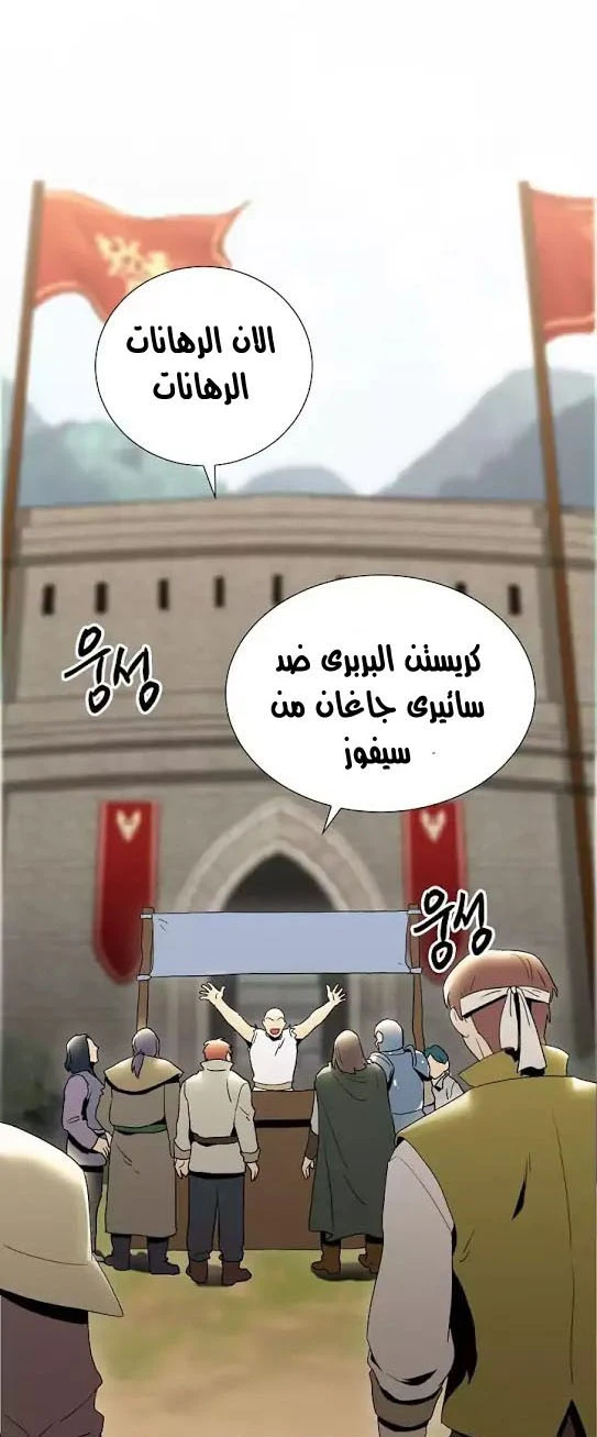 صفحة 2 — Skeleton Soldier Couldn’t Protect the Dungeon الفصل 30