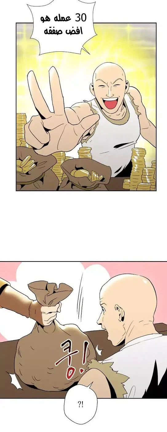 صفحة 3 — Skeleton Soldier Couldn’t Protect the Dungeon الفصل 30