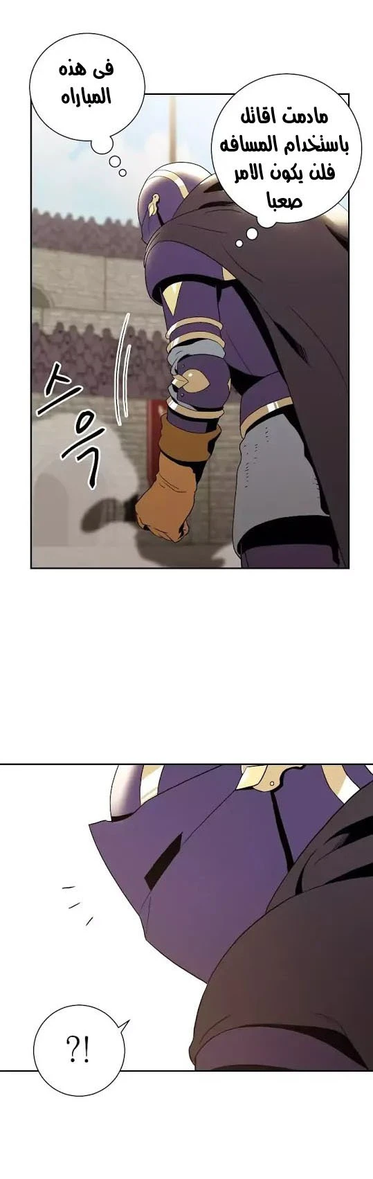 صفحة 16 — Skeleton Soldier Couldn’t Protect the Dungeon الفصل 30