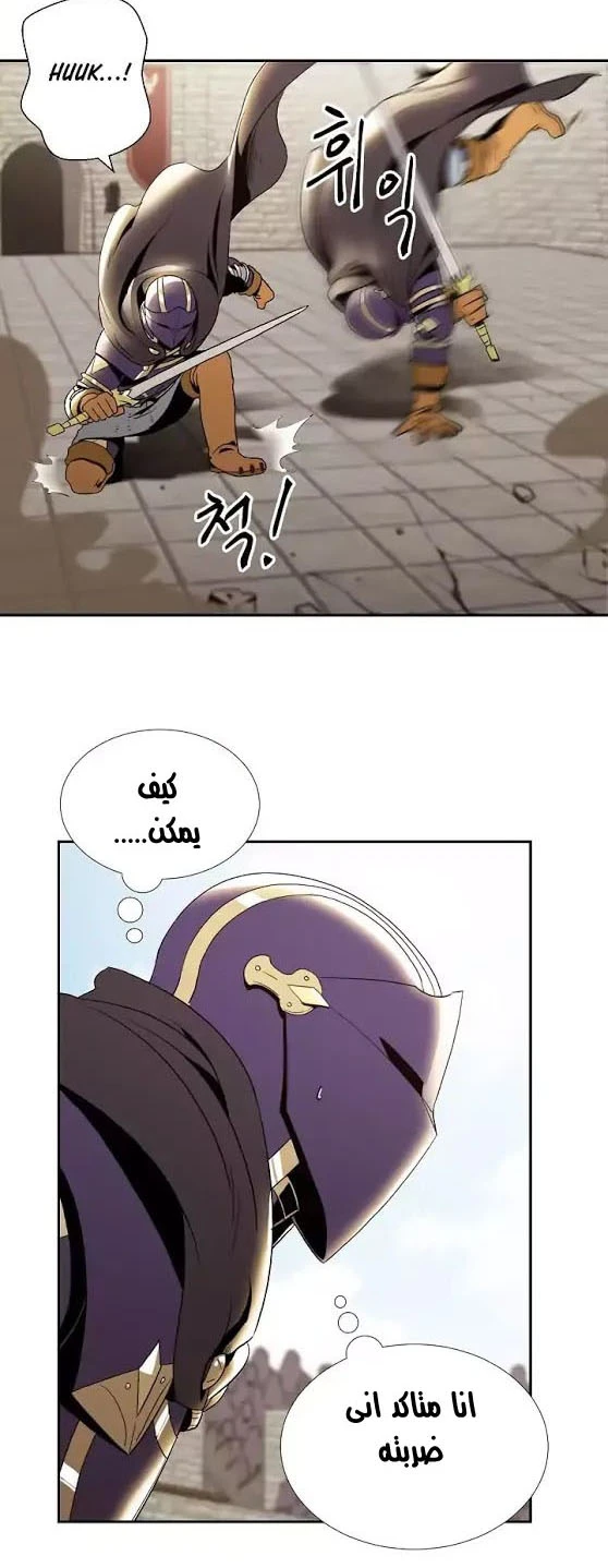 صفحة 18 — Skeleton Soldier Couldn’t Protect the Dungeon الفصل 30