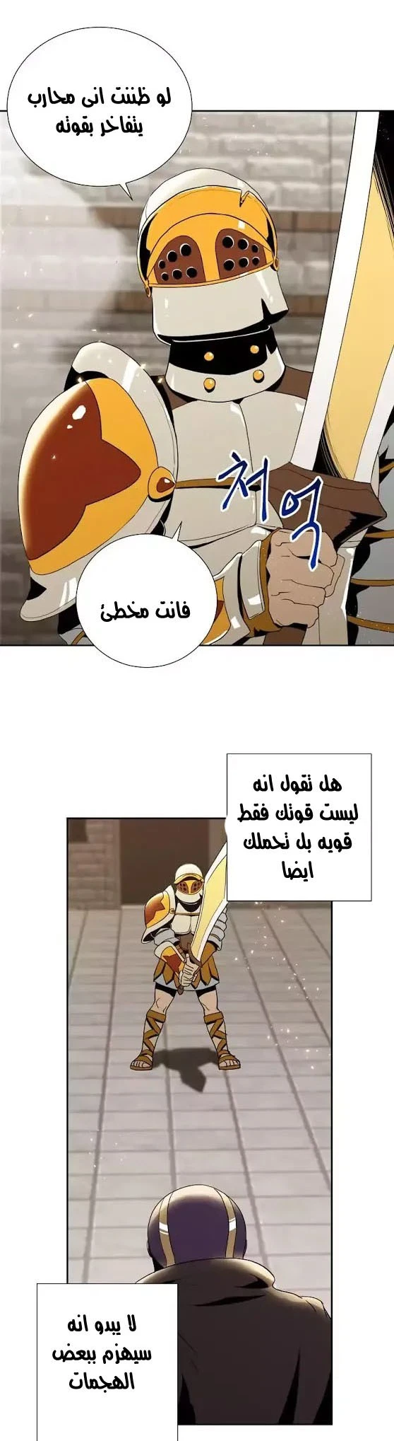 صفحة 19 — Skeleton Soldier Couldn’t Protect the Dungeon الفصل 30