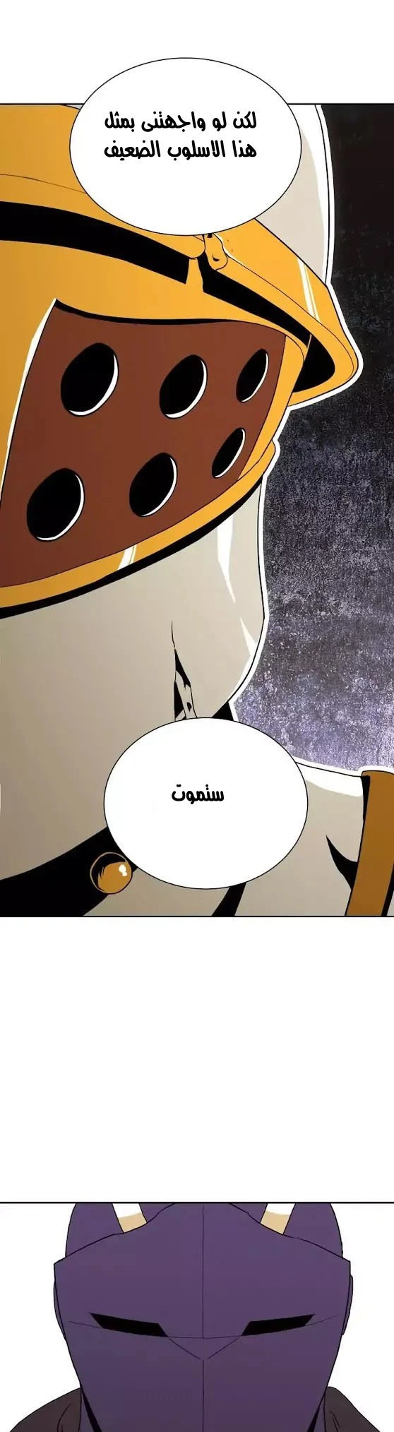 صفحة 10 — Skeleton Soldier Couldn’t Protect the Dungeon الفصل 30