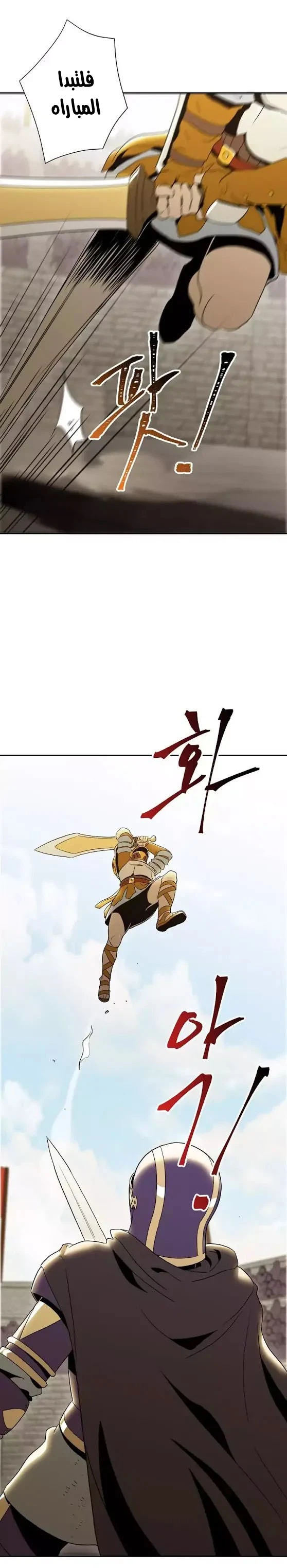 صفحة 11 — Skeleton Soldier Couldn’t Protect the Dungeon الفصل 30