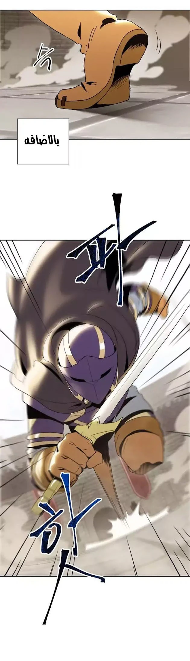 صفحة 13 — Skeleton Soldier Couldn’t Protect the Dungeon الفصل 30