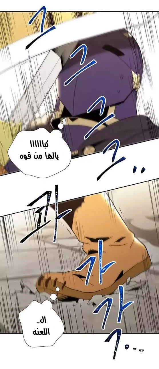 صفحة 25 — Skeleton Soldier Couldn’t Protect the Dungeon الفصل 30