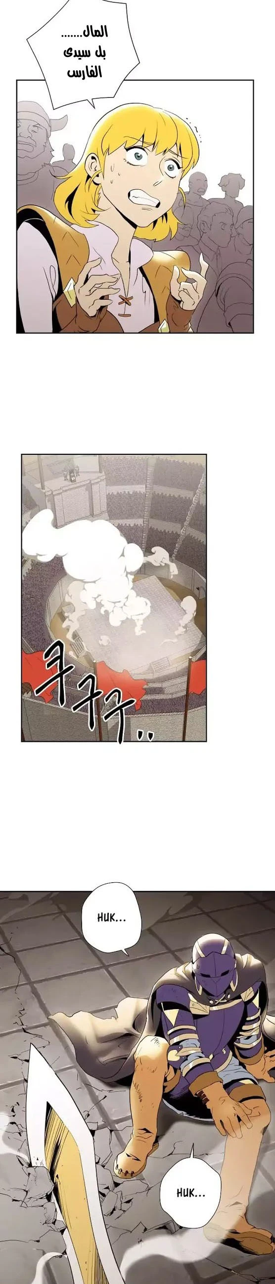 صفحة 27 — Skeleton Soldier Couldn’t Protect the Dungeon الفصل 30