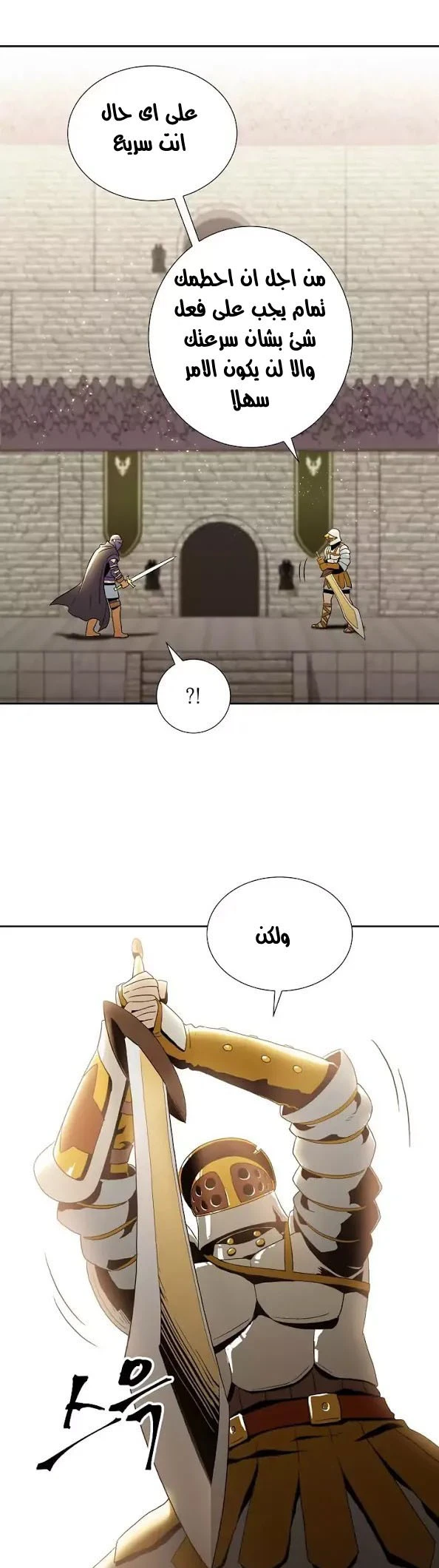 صفحة 20 — Skeleton Soldier Couldn’t Protect the Dungeon الفصل 30