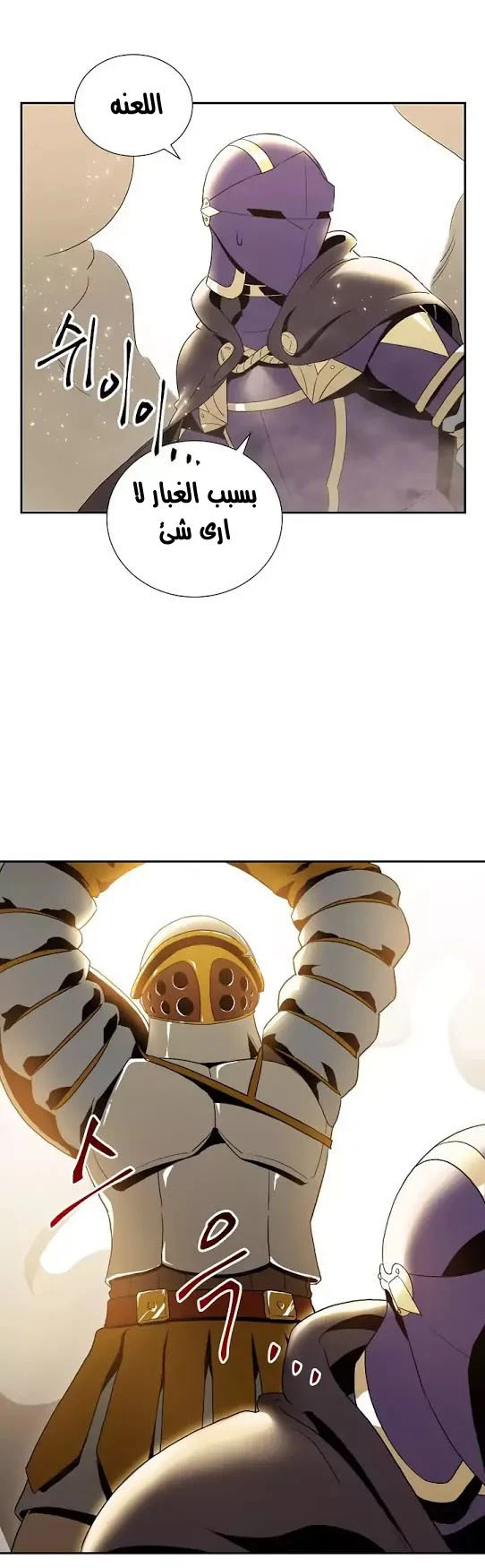 صفحة 23 — Skeleton Soldier Couldn’t Protect the Dungeon الفصل 30