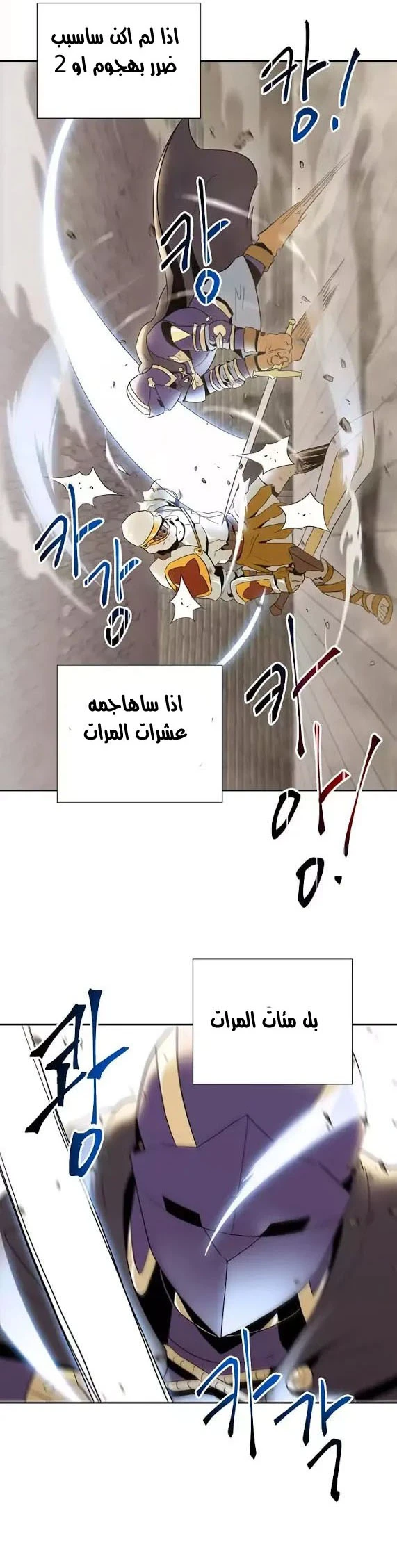 صفحة 32 — Skeleton Soldier Couldn’t Protect the Dungeon الفصل 30