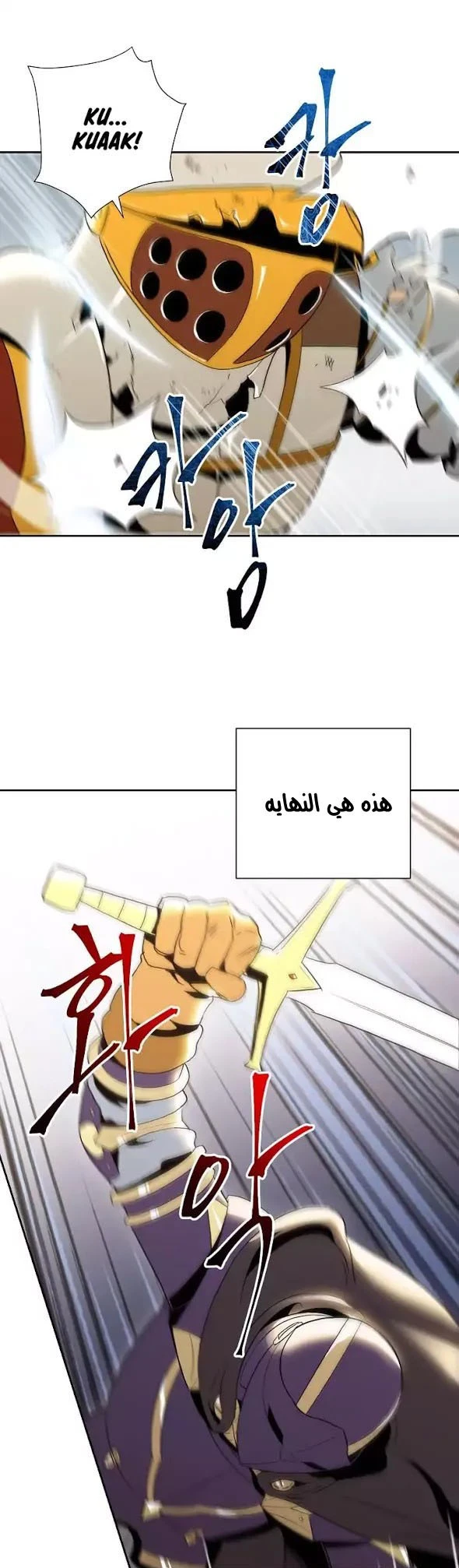 صفحة 33 — Skeleton Soldier Couldn’t Protect the Dungeon الفصل 30