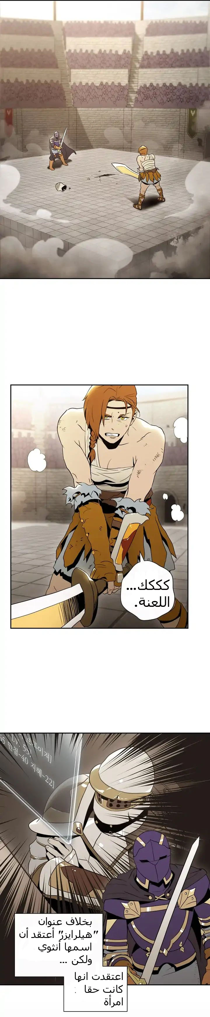 صفحة 4 — Skeleton Soldier Couldn’t Protect the Dungeon الفصل 31
